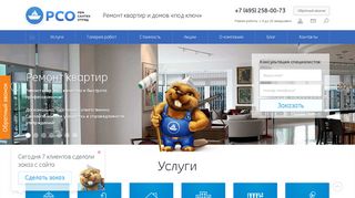 Скриншот сайта Rso.Ru