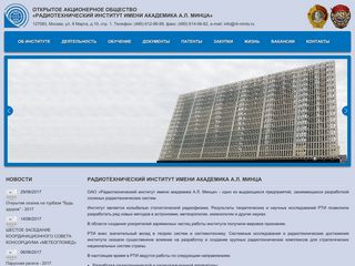 Скриншот сайта Rti-mints.Ru