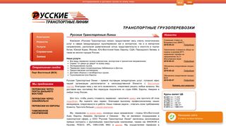 Скриншот сайта Rtlprim.Ru