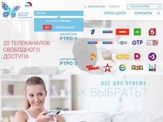 Скриншот сайта Rtrs.Ru