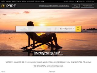 Скриншот сайта Ru.123rf.Com