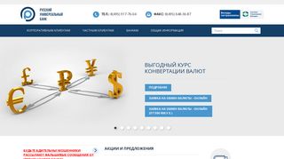 Скриншот сайта Rubank.Ru