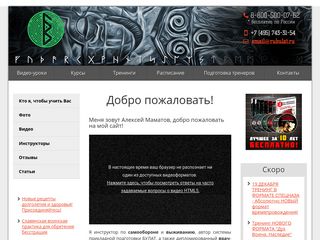 Скриншот сайта Rubulat.Ru