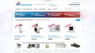 Скриншот сайта Ruclimat.Ru