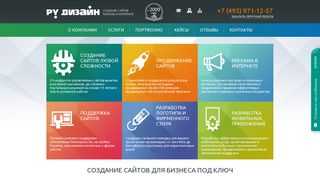 Скриншот сайта Ru-design.Ru