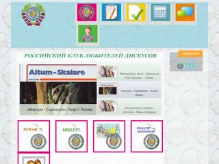 Скриншот сайта Rudiscus.Ru