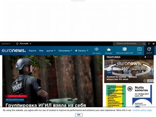 Скриншот сайта Ru.Euronews.Com