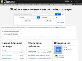 Скриншот сайта Ru.Glosbe.Com
