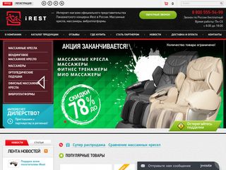 Скриншот сайта Ru-irest.Ru