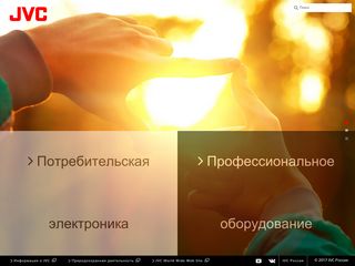 Скриншот сайта Ru.Jvc.Com