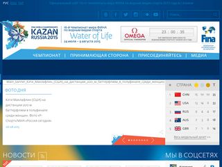 Скриншот сайта Ru.Kazan2015.Com