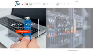 Скриншот сайта Runtex.Ru