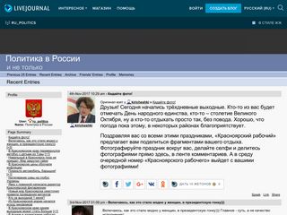 Скриншот сайта Ru-politics.Livejournal.Com