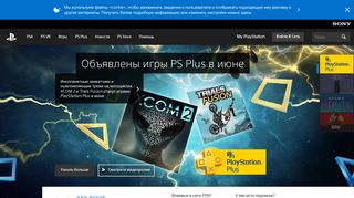 Скриншот сайта Ru.Playstation.Com