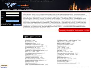 Скриншот сайта Ru.Rusmarket.Com