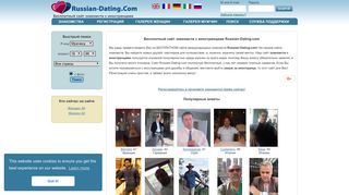 Скриншот сайта Ru.Russian-dating.Com