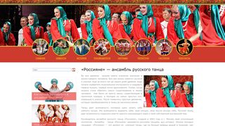 Скриншот сайта Rus-dance.Ru