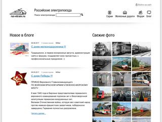 Скриншот сайта Rus-etrain.Ru