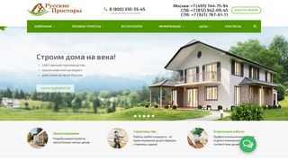 Скриншот сайта Rus-prostor.Ru