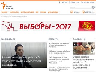 Скриншот сайта Rus.Azattyk.Org