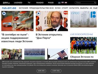 Скриншот сайта Rus.Err.Ee