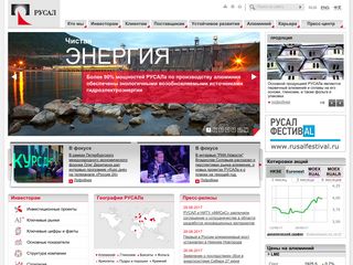 Скриншот сайта Rusal.Ru