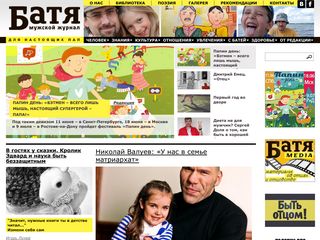 Скриншот сайта Rusbatya.Ru