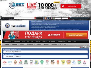 Скриншот сайта Rusfootball.Info