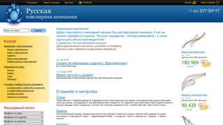 Скриншот сайта Rusjc.Ru