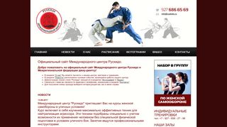 Скриншот сайта Ruskido.Ru