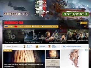Скриншот сайта Ruskino.Ru