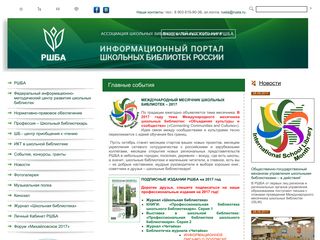Скриншот сайта Rusla.Ru