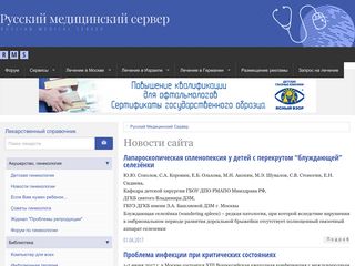 Скриншот сайта Rusmedserv.Com