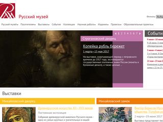 Скриншот сайта RusMuseum.Ru
