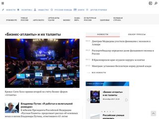 Скриншот сайта Rusplt.Ru