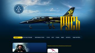 Скриншот сайта Russ-pilot.Ru