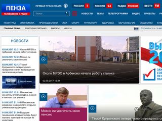 Скриншот сайта Russia58.Tv