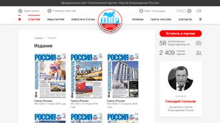 Скриншот сайта Russianews.Ru