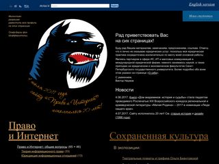 Скриншот сайта Russianlaw.Net