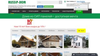 Скриншот сайта Russip-dom.Ru