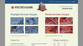 Скриншот сайта Russitabank.Ru