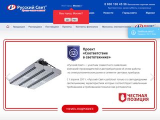 Скриншот сайта Russvet.Ru