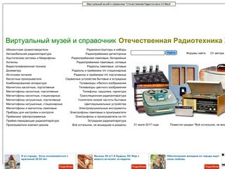 Скриншот сайта Rw6ase.Narod.Ru