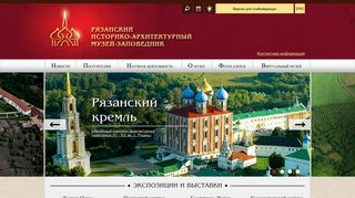 Скриншот сайта Ryazankreml.Ru