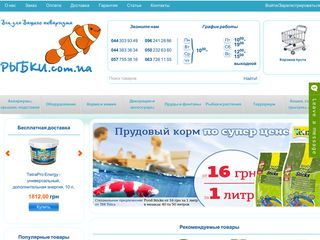Скриншот сайта Rybki.Com.Ua
