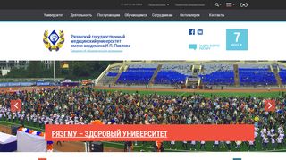 Скриншот сайта Rzgmu.Ru