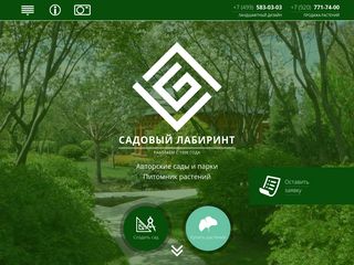 Скриншот сайта Sadik.Ru