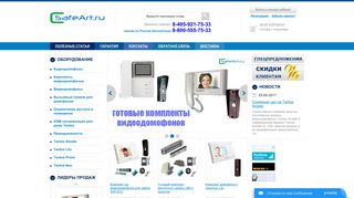 Скриншот сайта Safeart.Ru