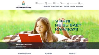 Скриншот сайта Sakhodb.Ru