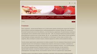 Скриншот сайта Salatnica.Info